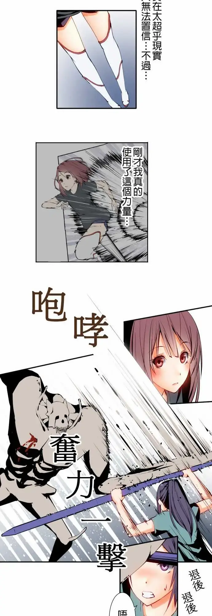 可爱兵器 - No.5利姆 - page 13