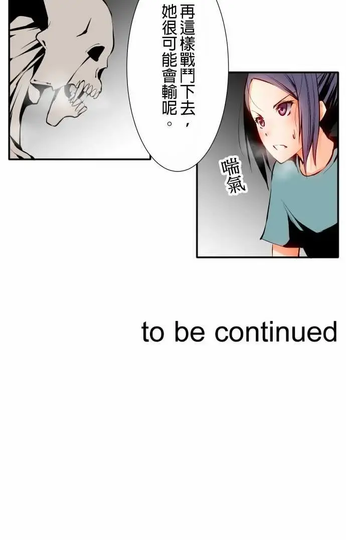 可爱兵器 - No.5利姆 - page 16