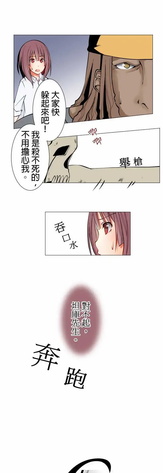 可爱兵器 - No.18用法 - page 1
