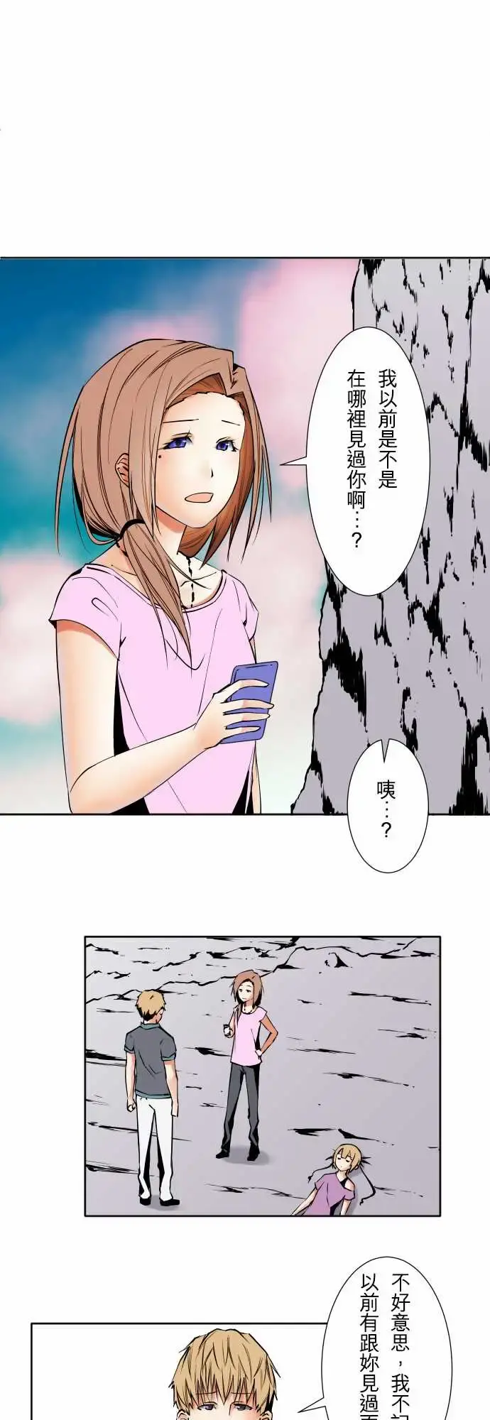 可爱兵器 - No.67海边?6 - page 1