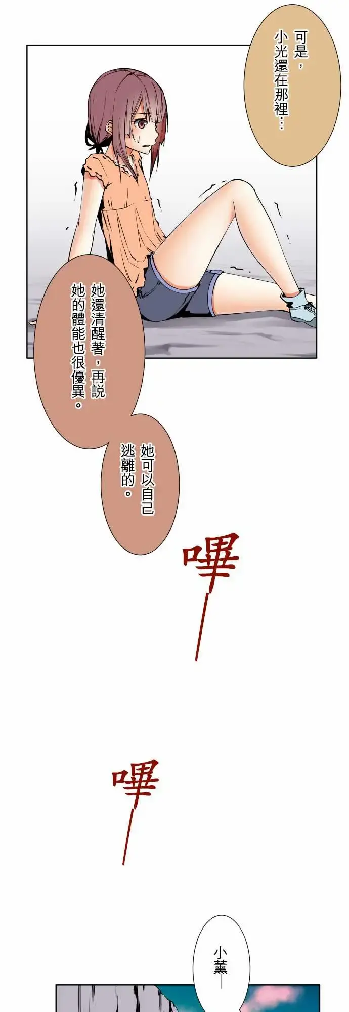 可爱兵器 - No.67海边?6 - page 3
