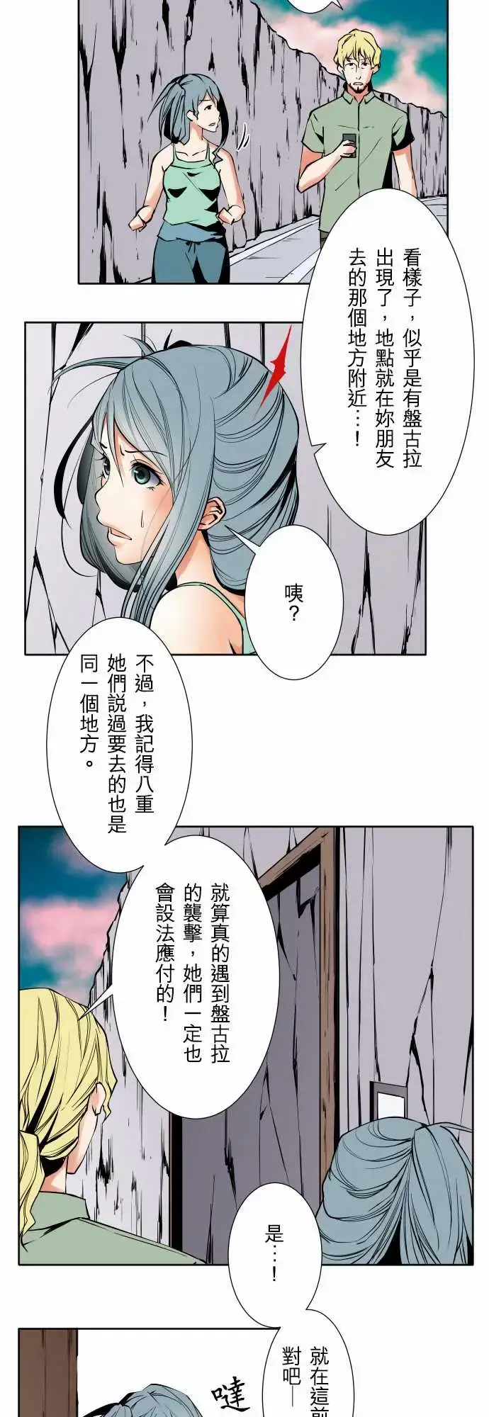 可爱兵器 - No.67海边?6 - page 4