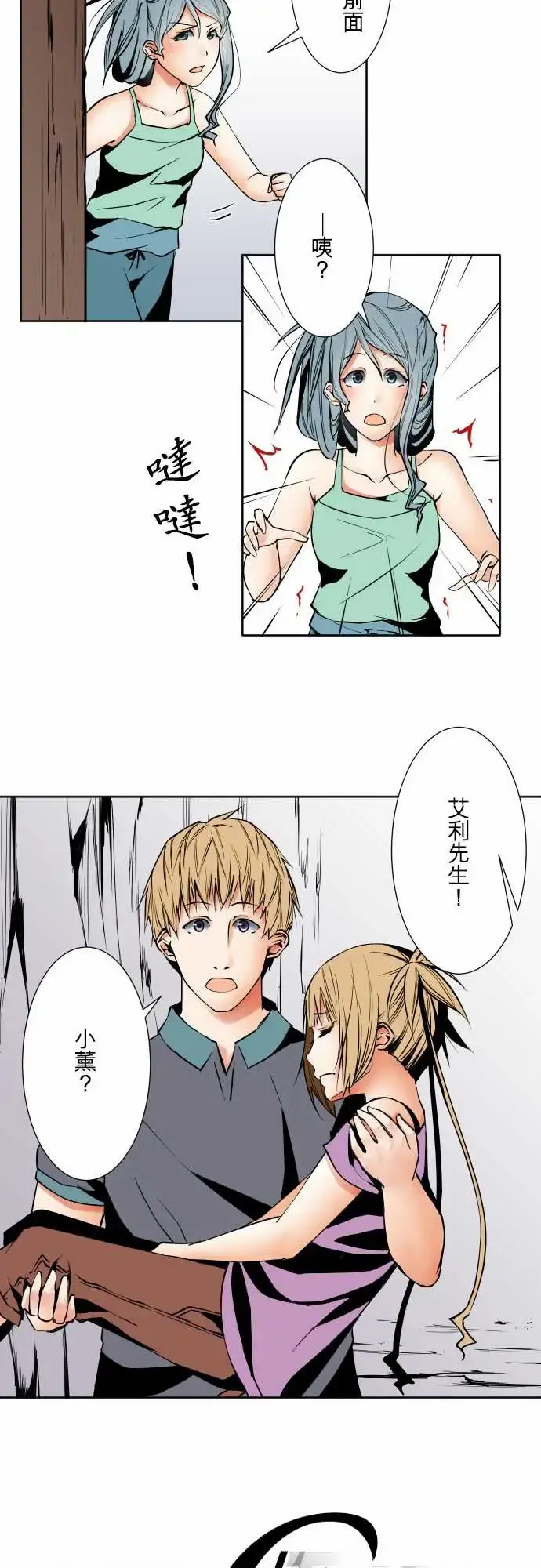 可爱兵器 - No.67海边?6 - page 5