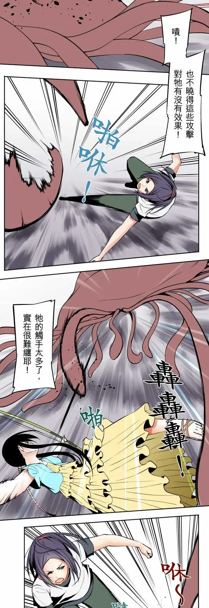 可爱兵器 - No.67海边?6 - page 7