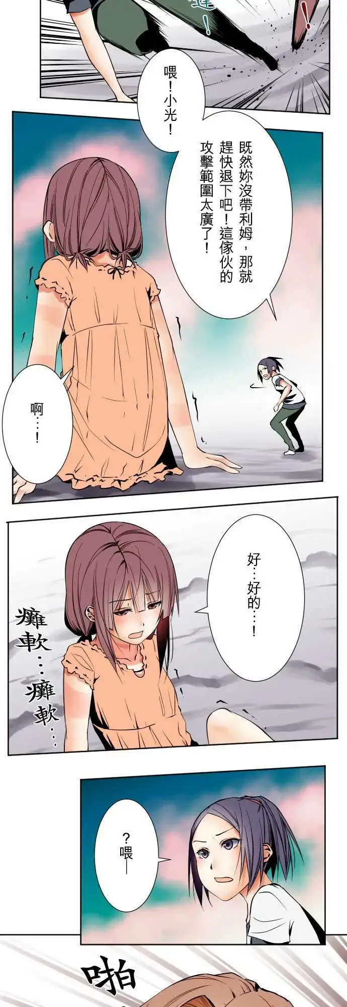 可爱兵器 - No.67海边?6 - page 8