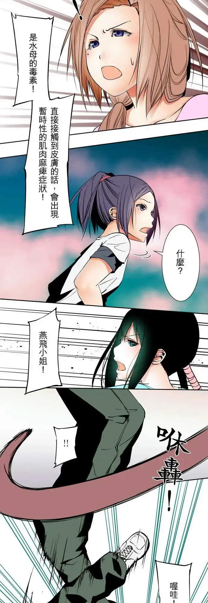 可爱兵器 - No.67海边?6 - page 9