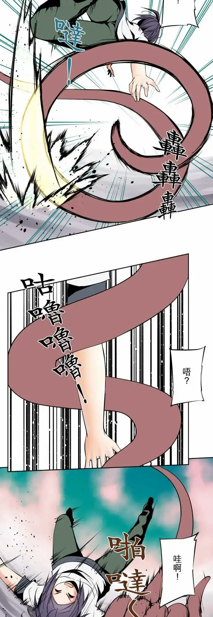可爱兵器 - No.67海边?6 - page 10