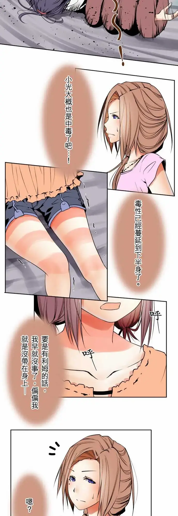 可爱兵器 - No.67海边?6 - page 11