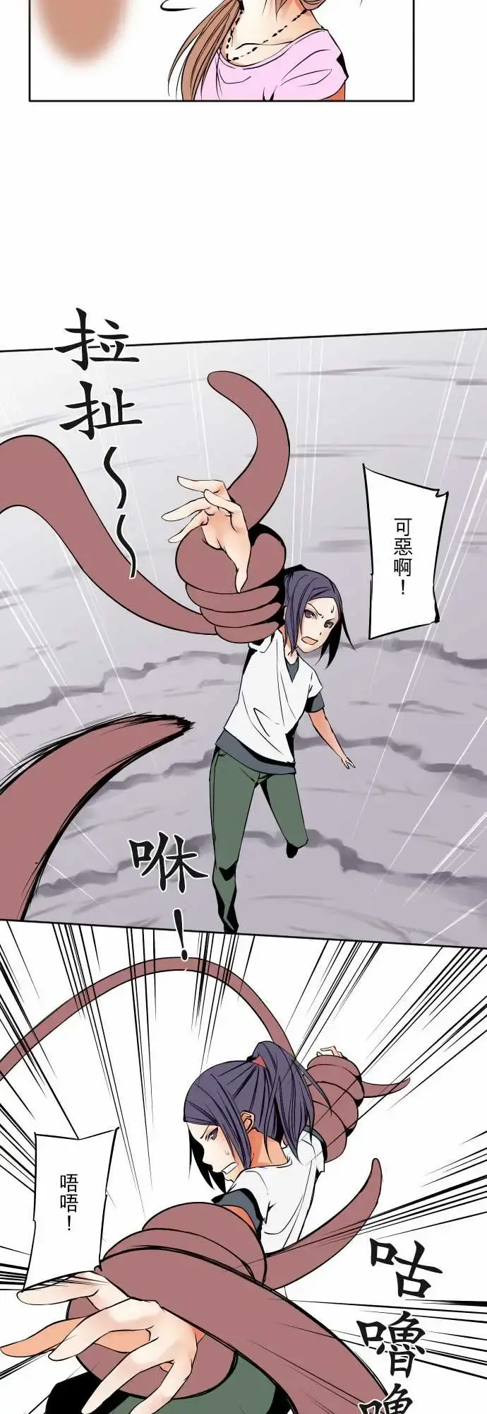 可爱兵器 - No.67海边?6 - page 12