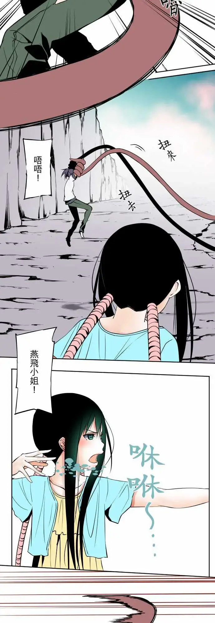 可爱兵器 - No.67海边?6 - page 13