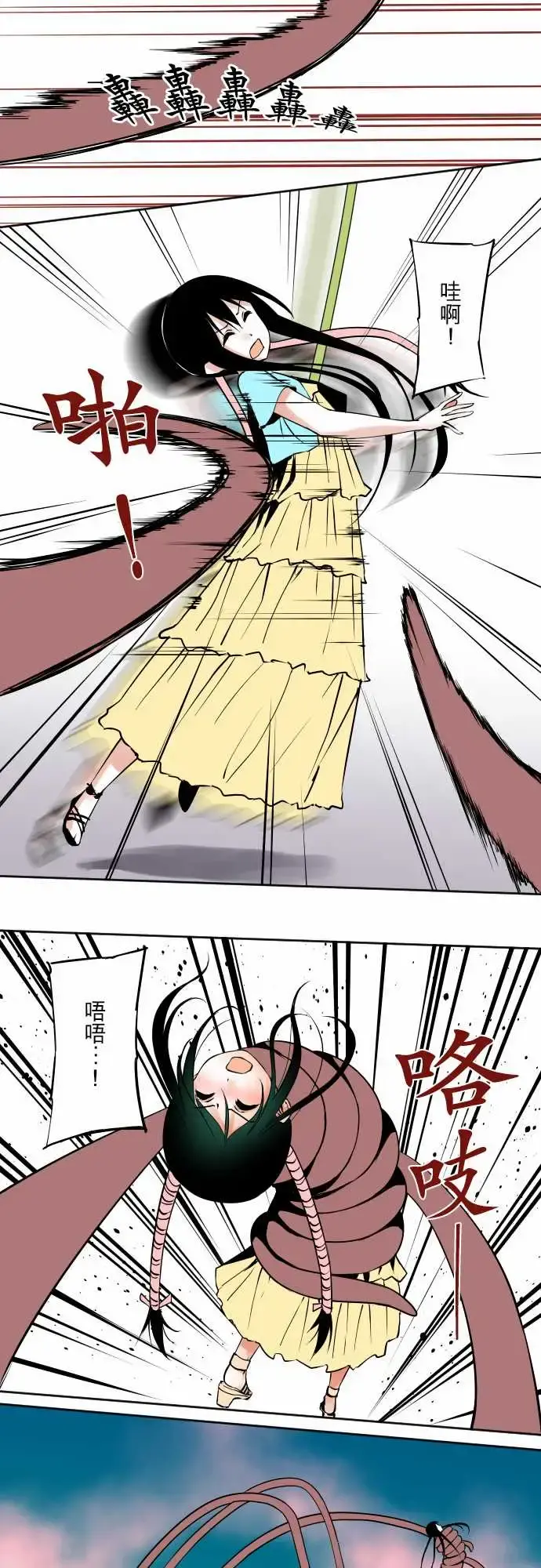 可爱兵器 - No.67海边?6 - page 14