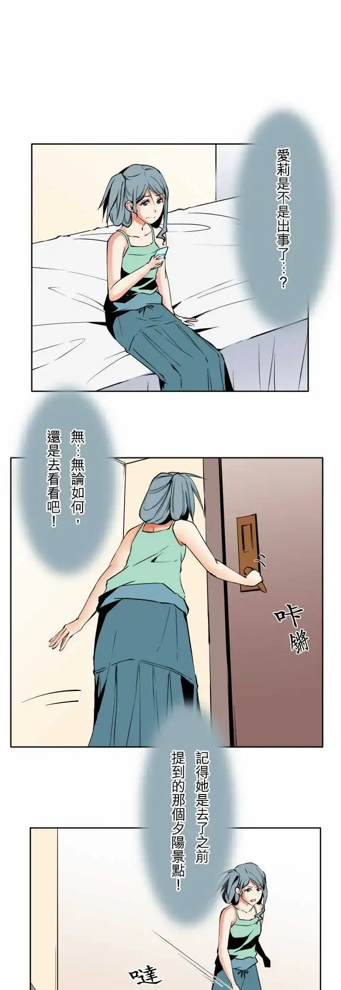可爱兵器 - No.66海边?5 - page 1