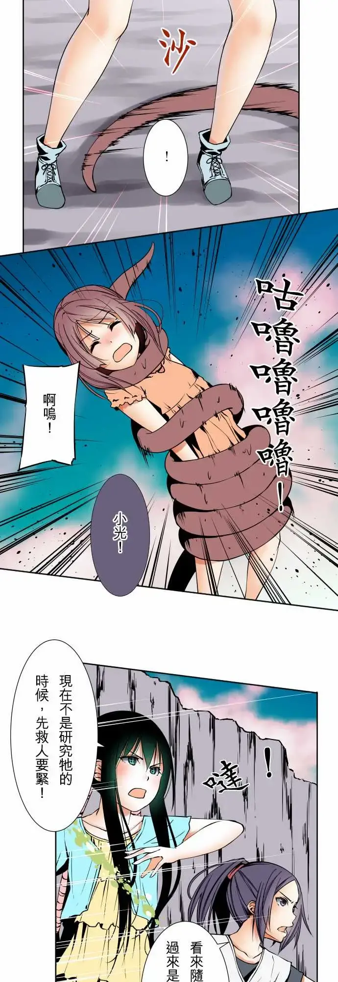 可爱兵器 - No.66海边?5 - page 4