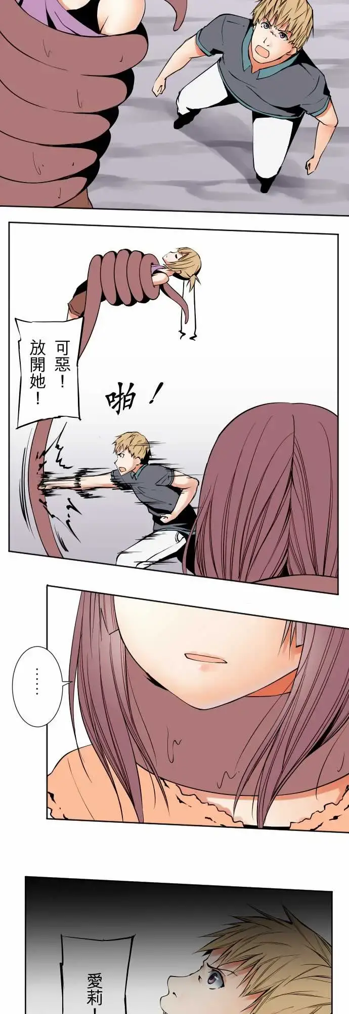 可爱兵器 - No.66海边?5 - page 7