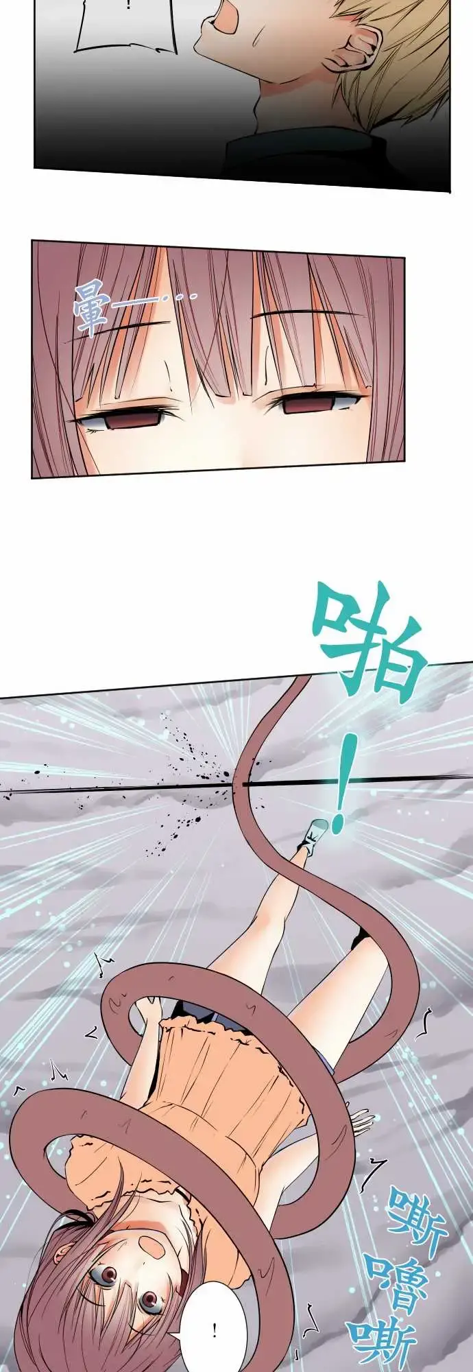 可爱兵器 - No.66海边?5 - page 8