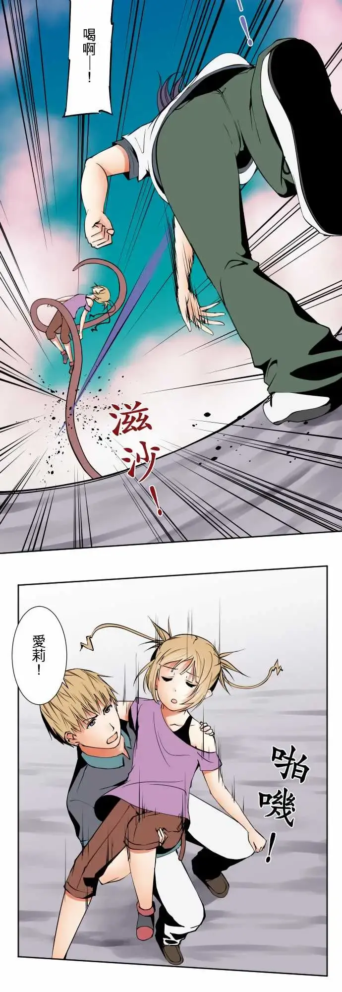 可爱兵器 - No.66海边?5 - page 10