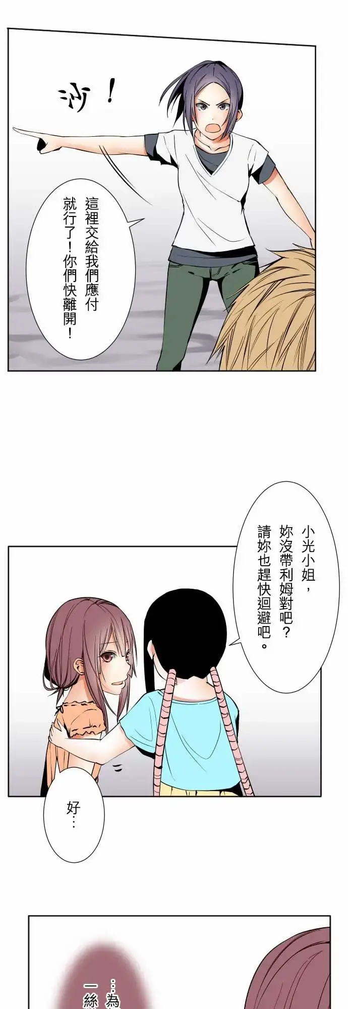 可爱兵器 - No.66海边?5 - page 11