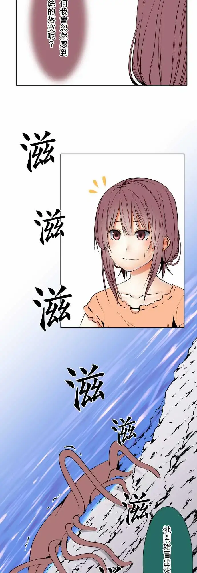 可爱兵器 - No.66海边?5 - page 12