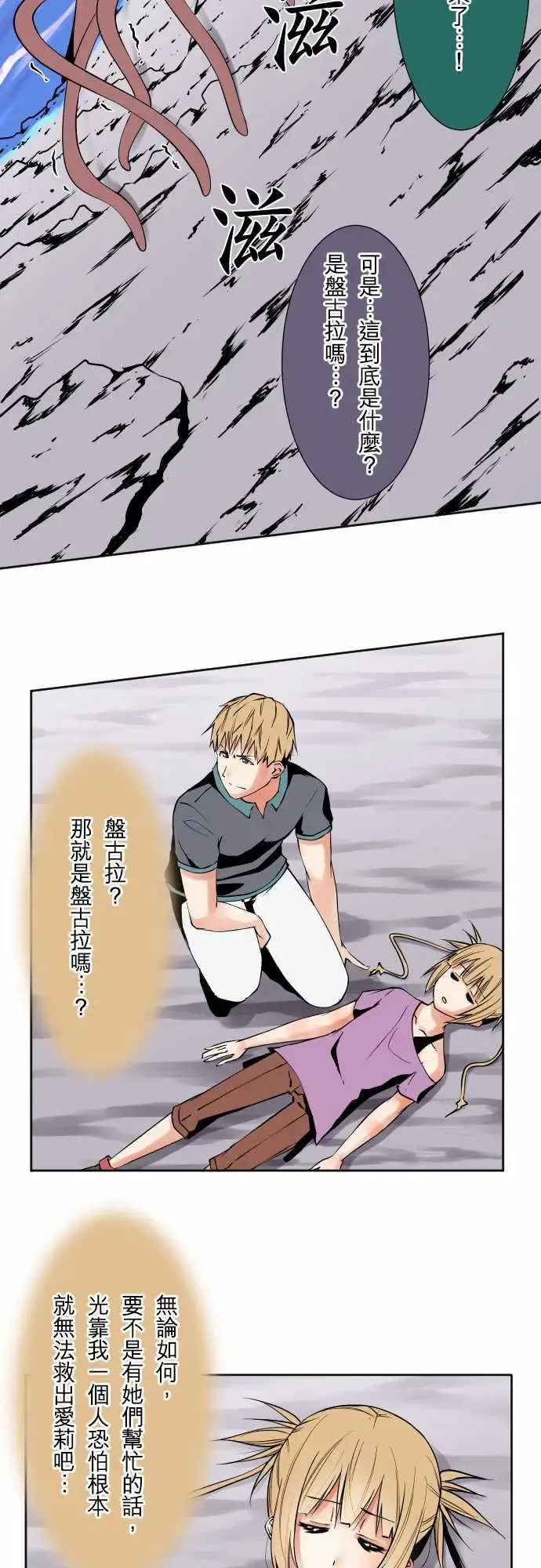 可爱兵器 - No.66海边?5 - page 13