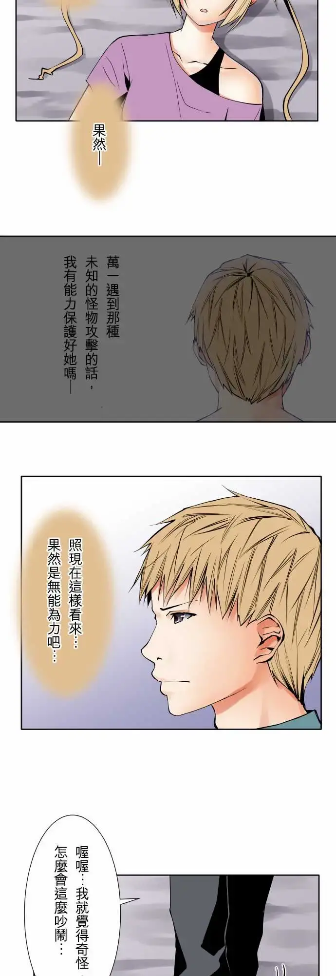 可爱兵器 - No.66海边?5 - page 14