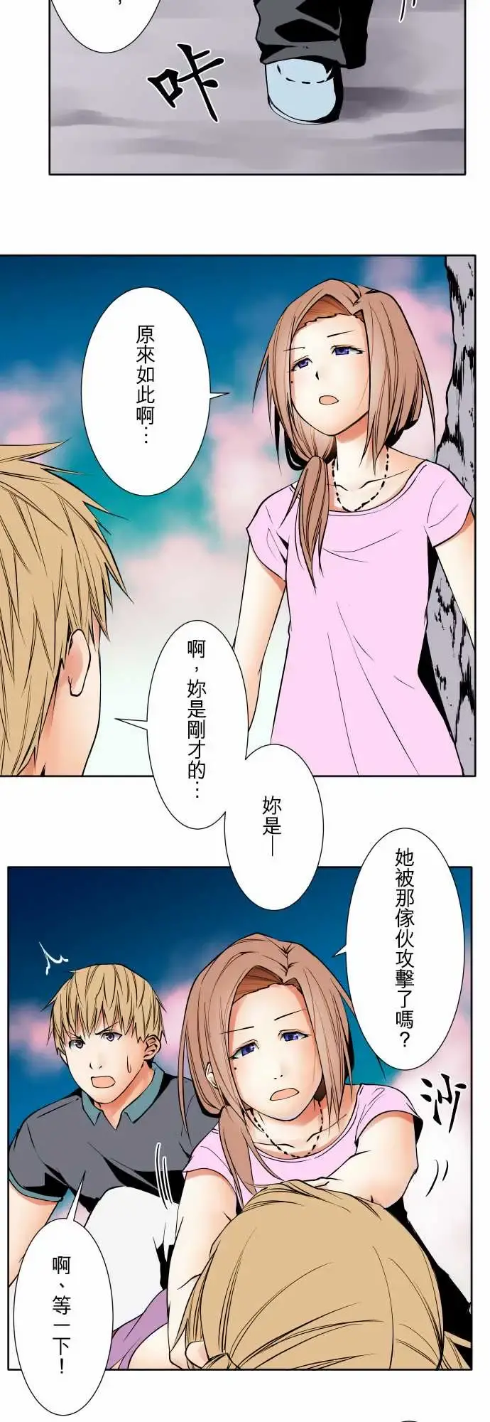 可爱兵器 - No.66海边?5 - page 15
