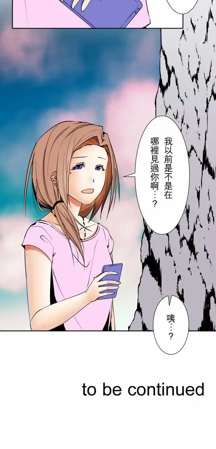 可爱兵器 - No.66海边?5 - page 17