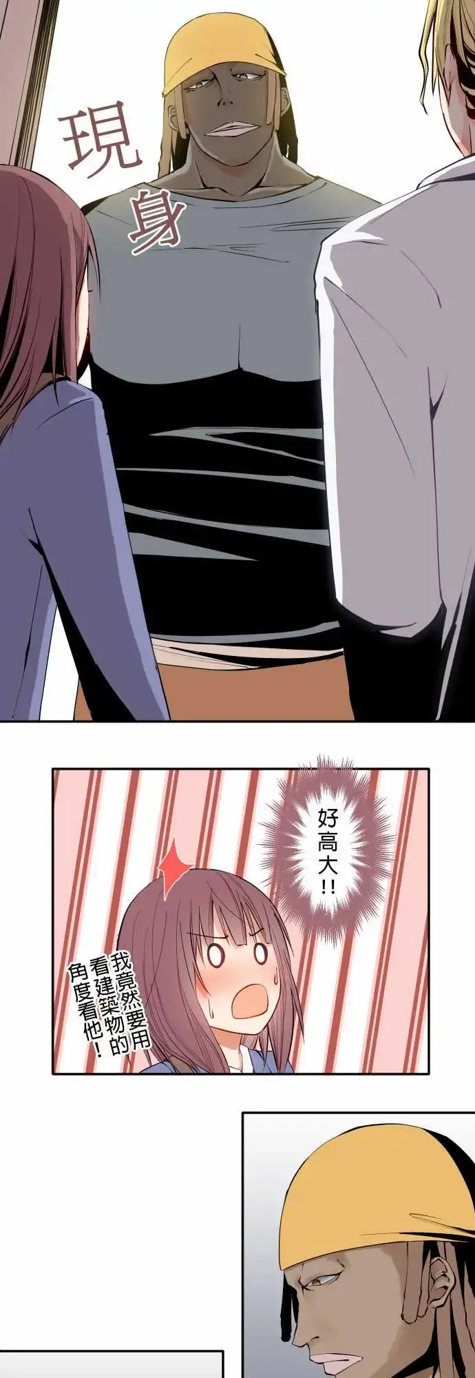 可爱兵器 - No.14某天放学后(2) - page 8