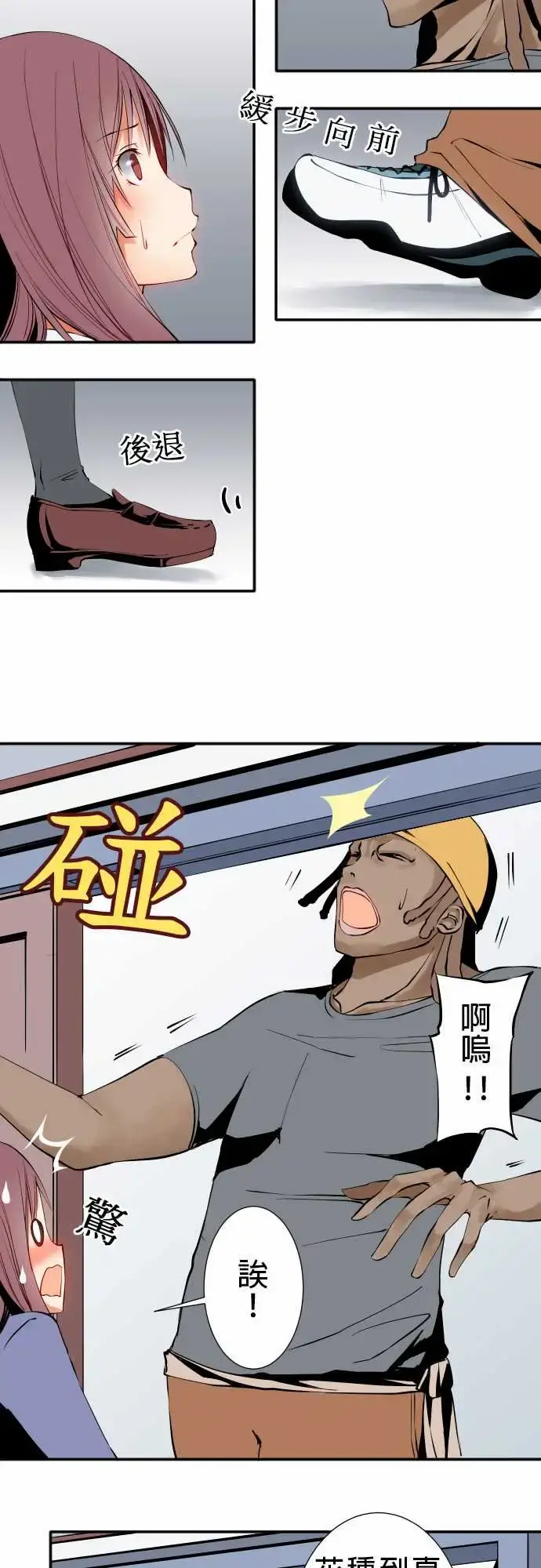 可爱兵器 - No.14某天放学后(2) - page 9