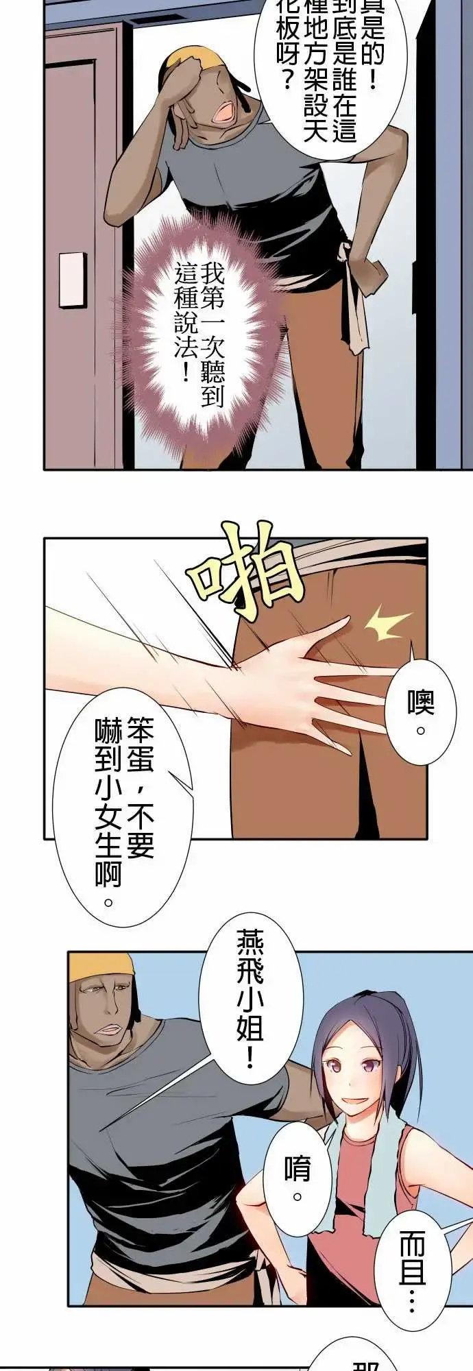可爱兵器 - No.14某天放学后(2) - page 10