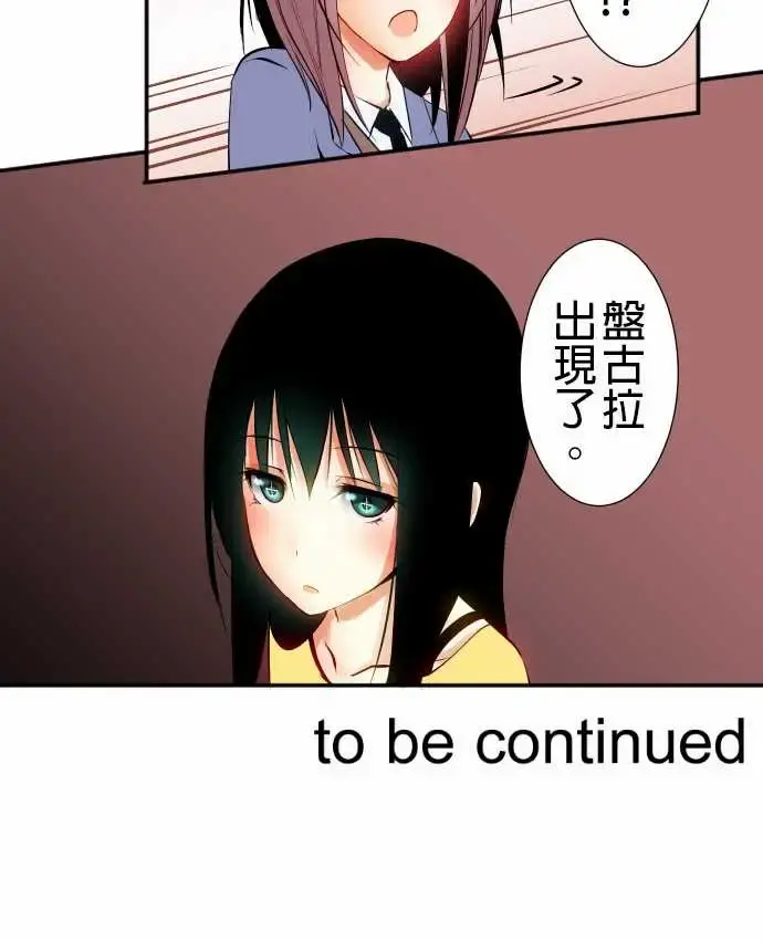 可爱兵器 - No.14某天放学后(2) - page 15