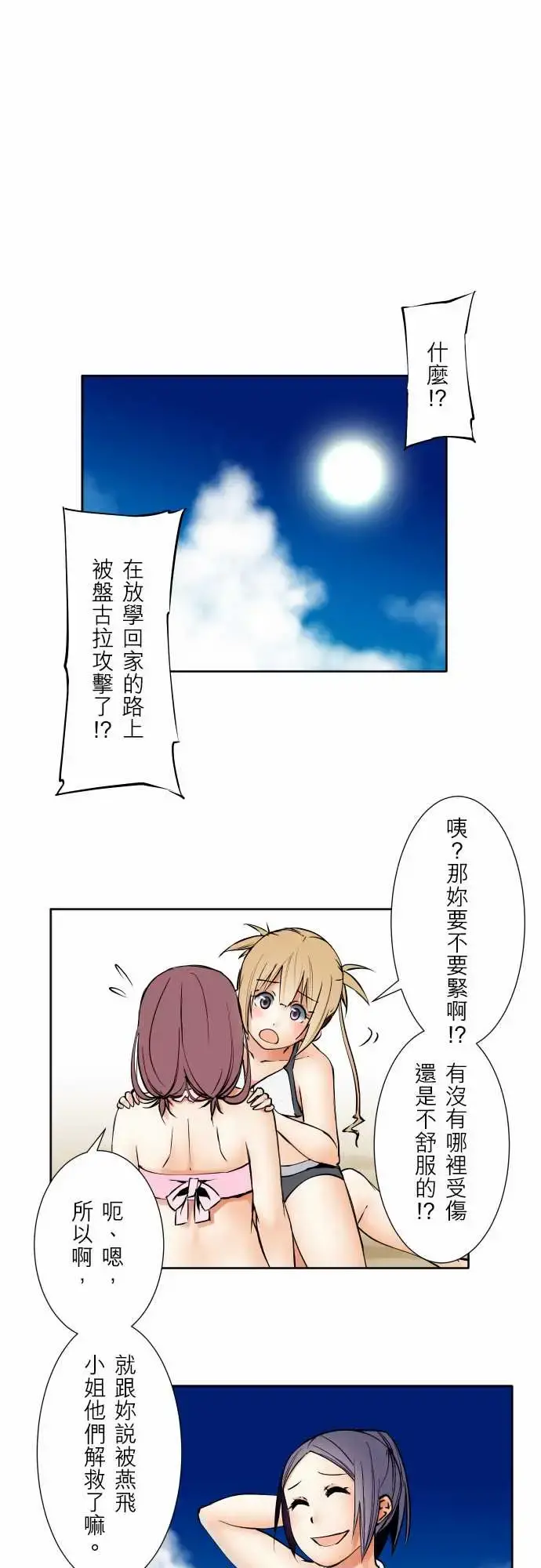 可爱兵器 - No.63海边?2 - page 1