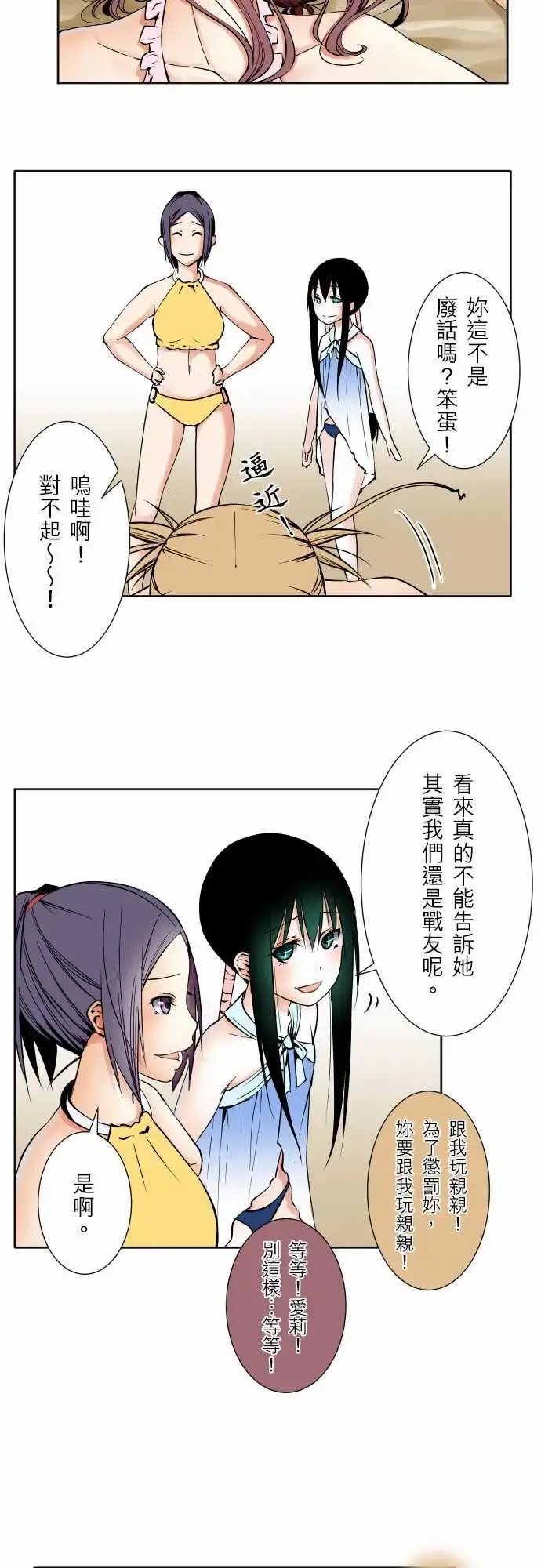 可爱兵器 - No.63海边?2 - page 4