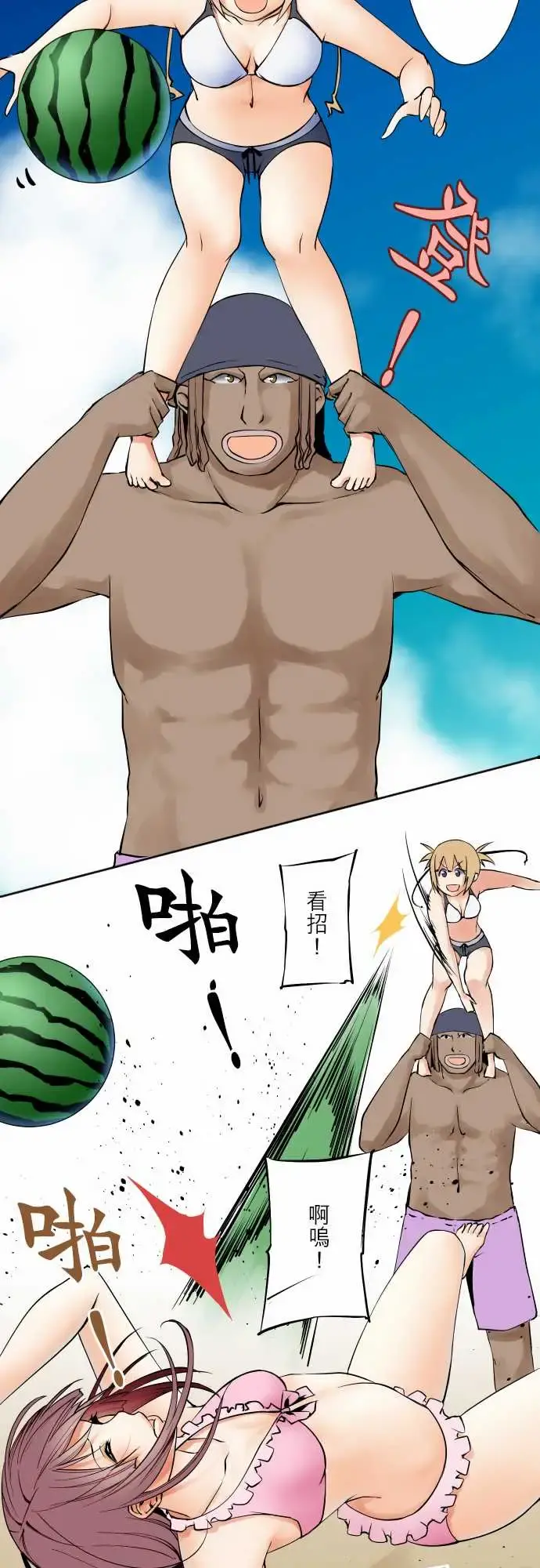 可爱兵器 - No.63海边?2 - page 7