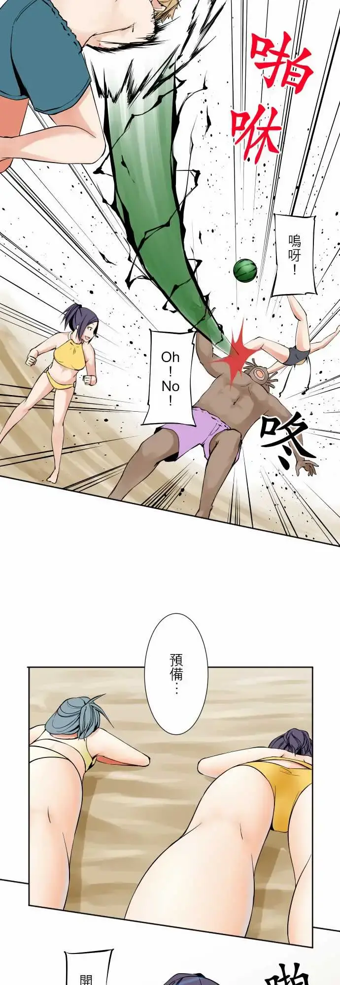 可爱兵器 - No.63海边?2 - page 9