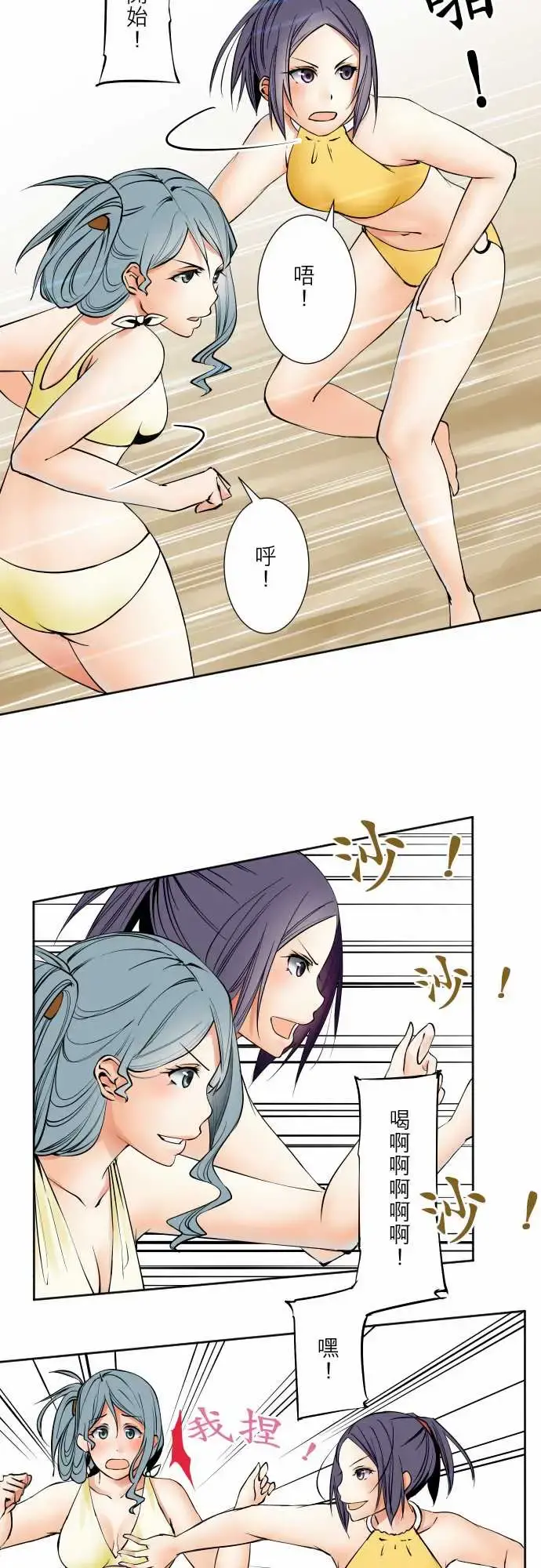 可爱兵器 - No.63海边?2 - page 10