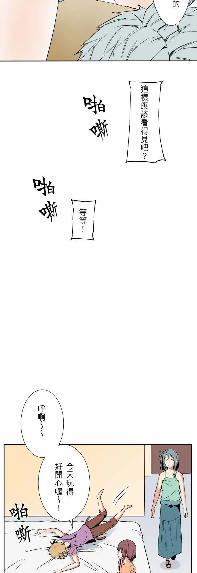 可爱兵器 - No.63海边?2 - page 14