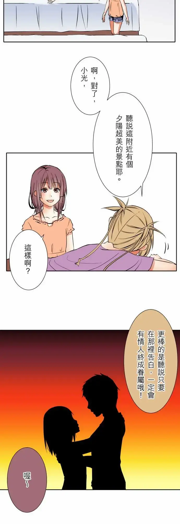 可爱兵器 - No.63海边?2 - page 15