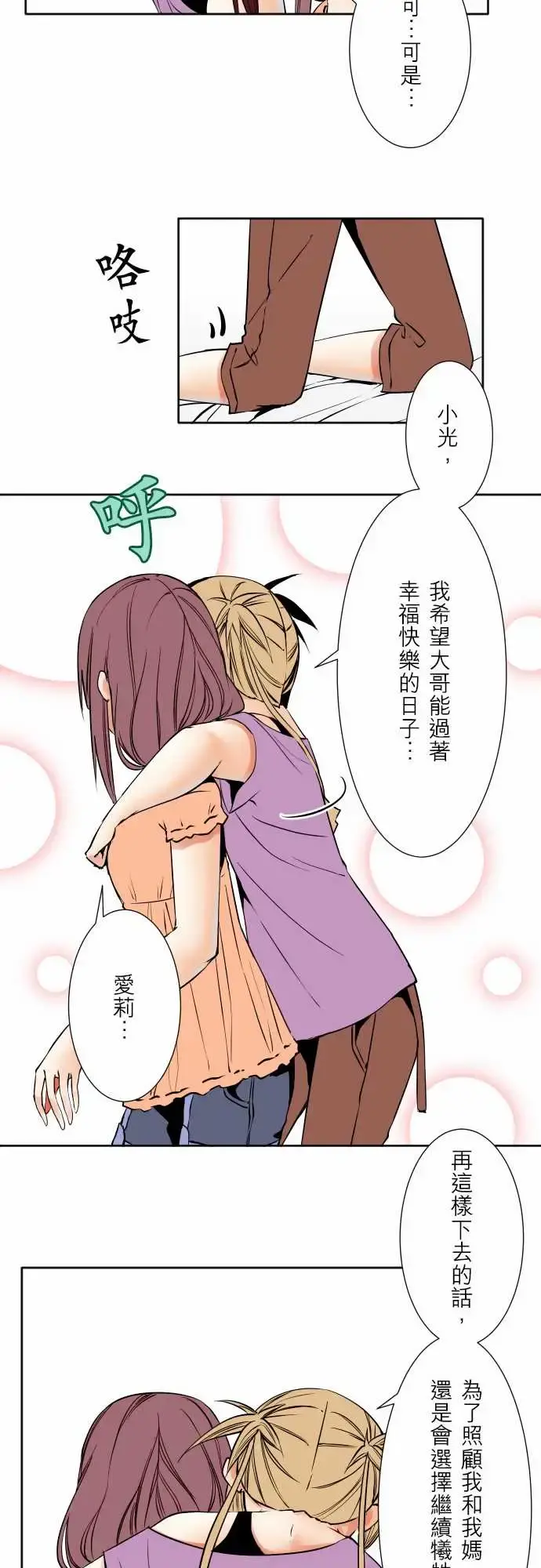 可爱兵器 - No.63海边?2 - page 18
