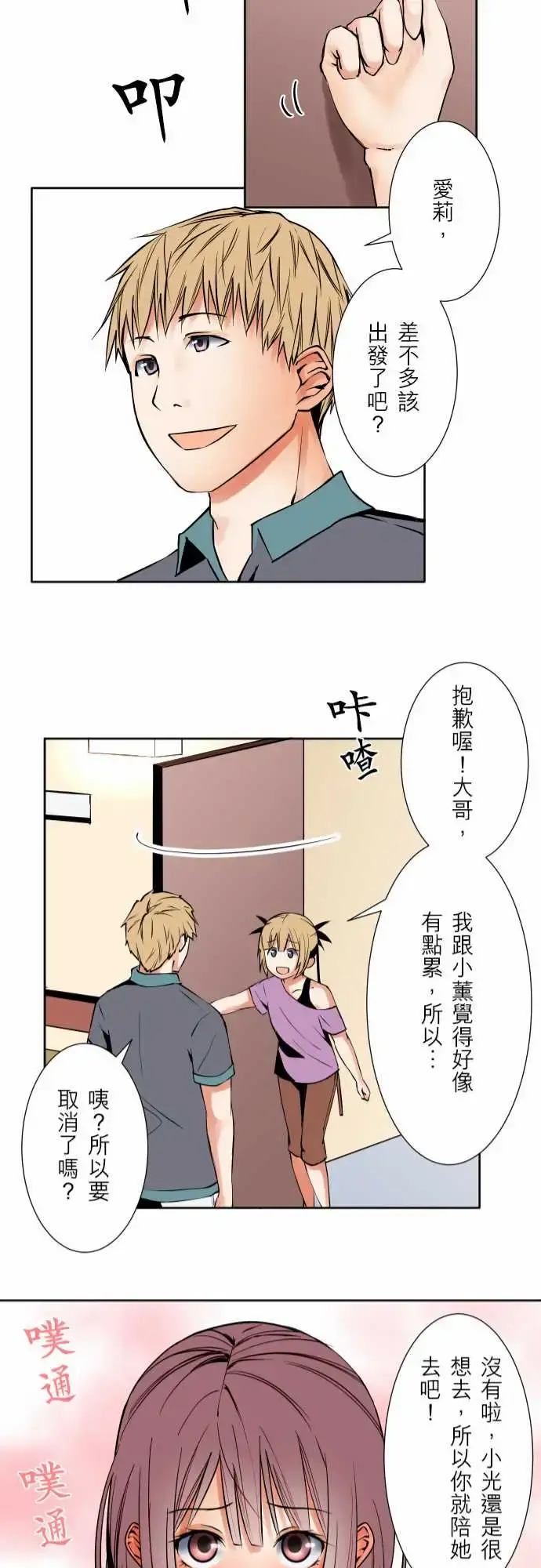 可爱兵器 - No.63海边?2 - page 21