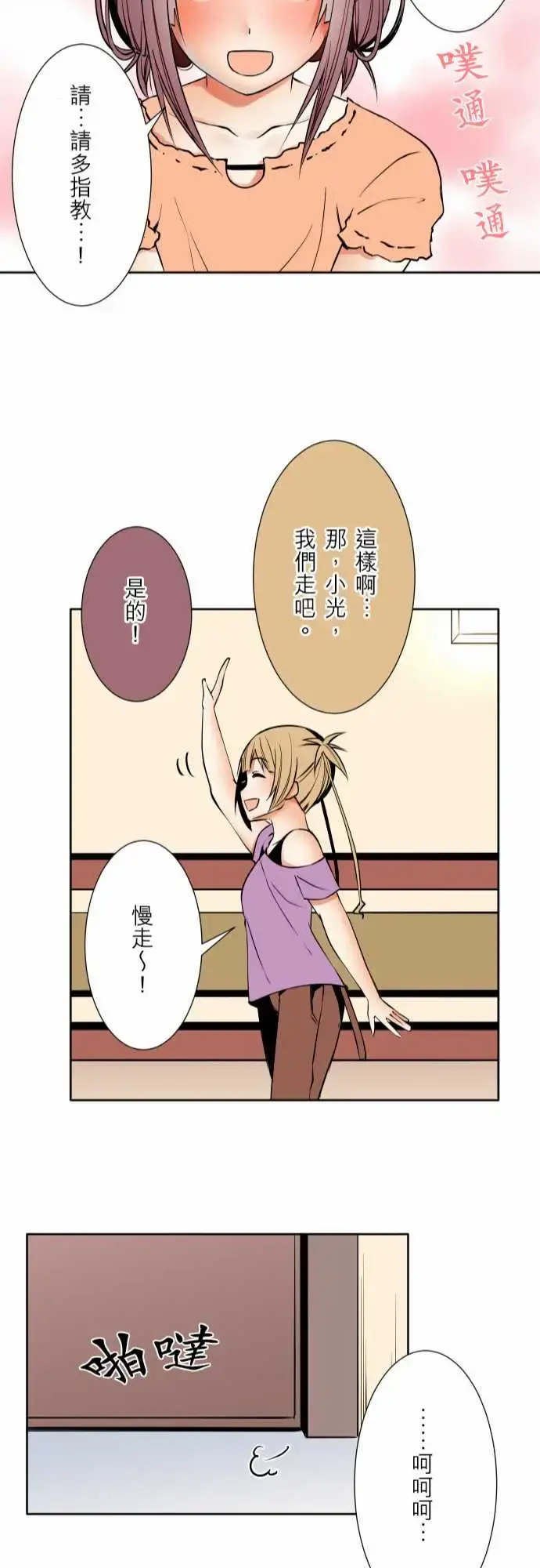 可爱兵器 - No.63海边?2 - page 22