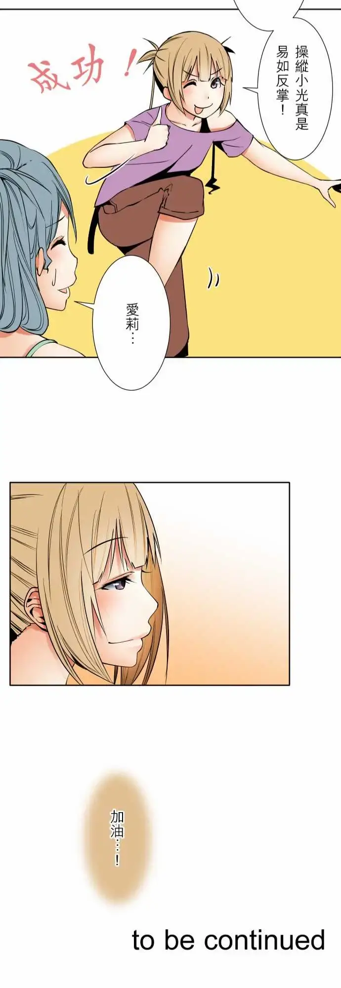 可爱兵器 - No.63海边?2 - page 23