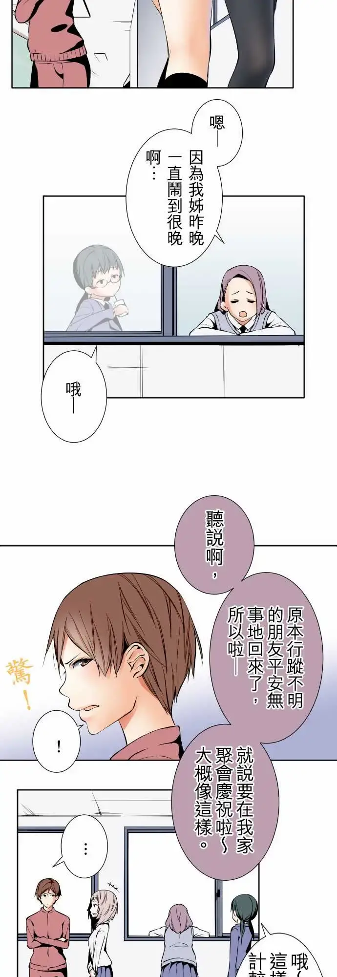 可爱兵器 - No.91生还者 - page 4