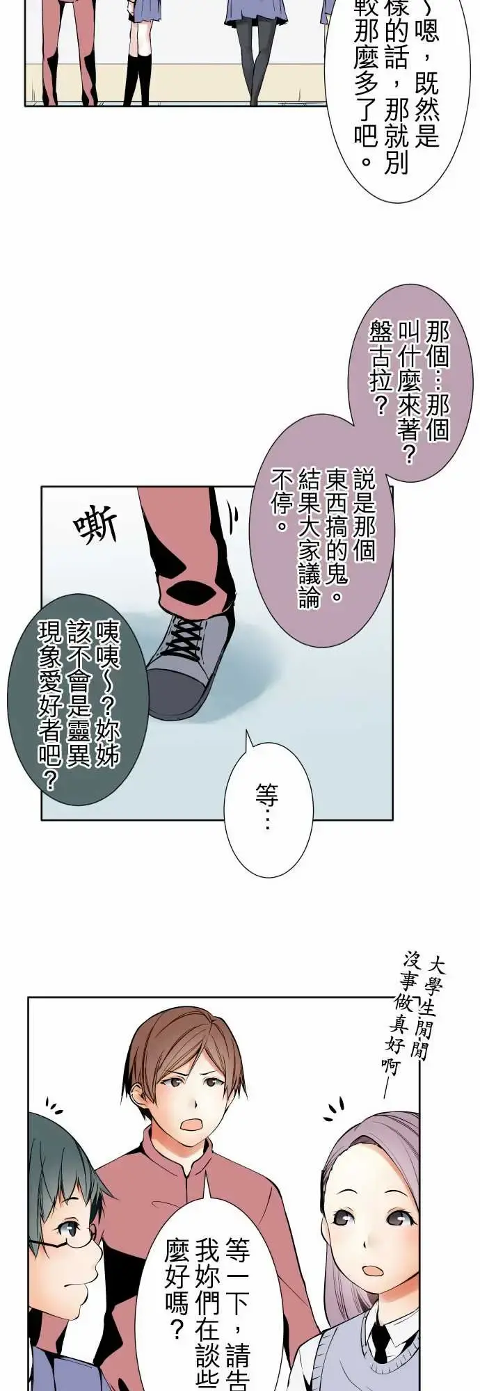 可爱兵器 - No.91生还者 - page 5