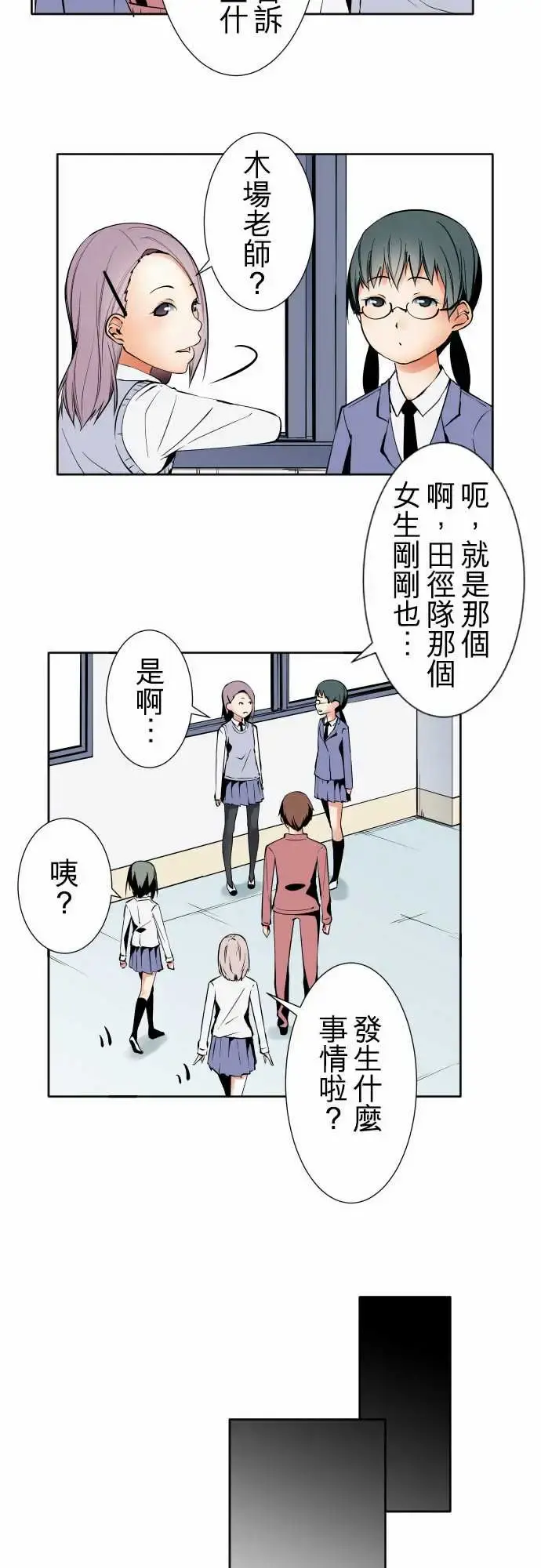 可爱兵器 - No.91生还者 - page 6
