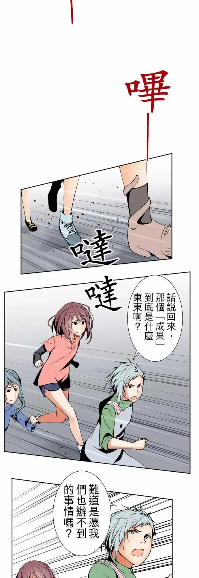 可爱兵器 - No.91生还者 - page 9