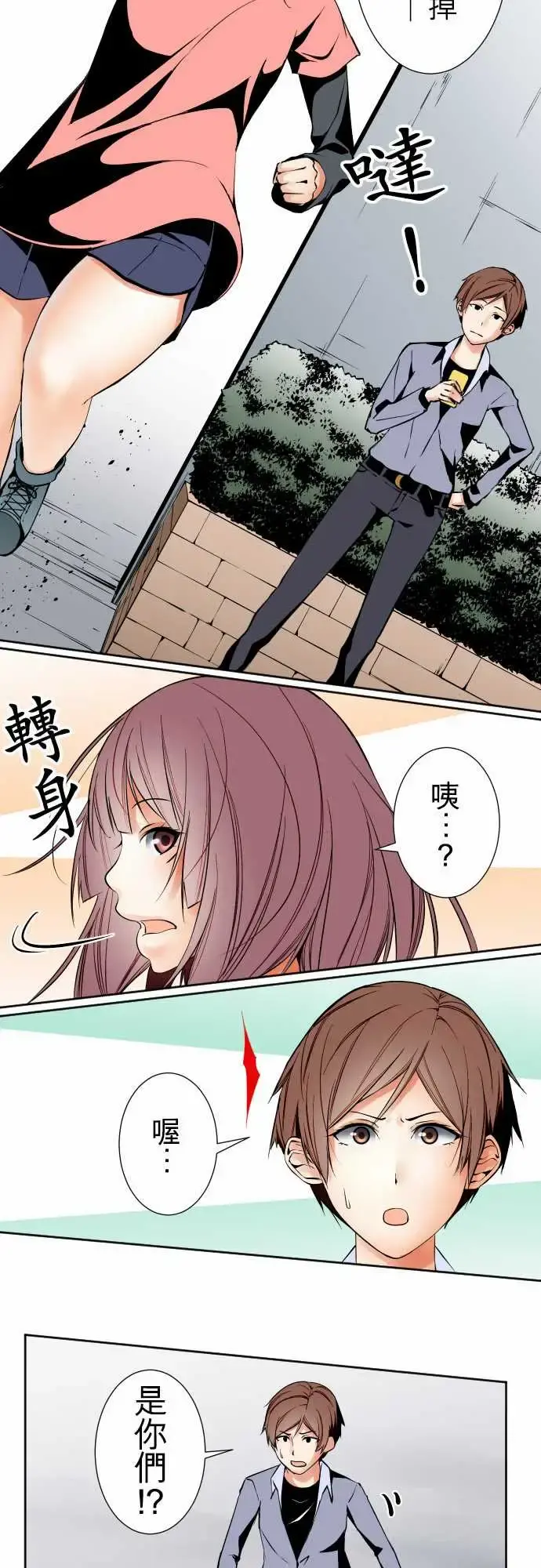 可爱兵器 - No.91生还者 - page 11