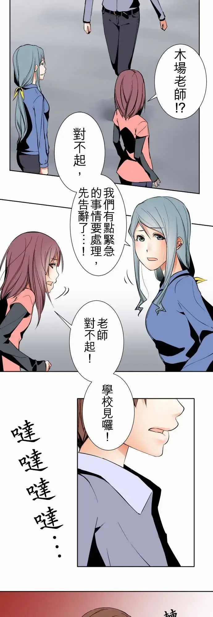 可爱兵器 - No.91生还者 - page 12