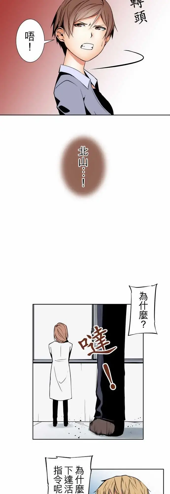可爱兵器 - No.91生还者 - page 13