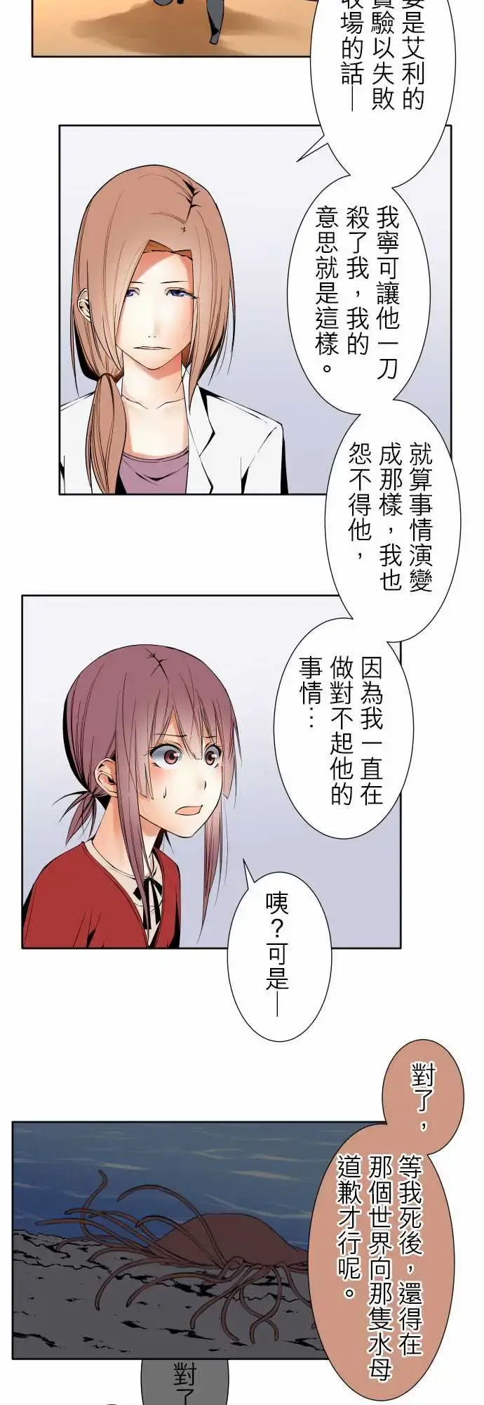 可爱兵器 - No.108鸿沟 - page 2