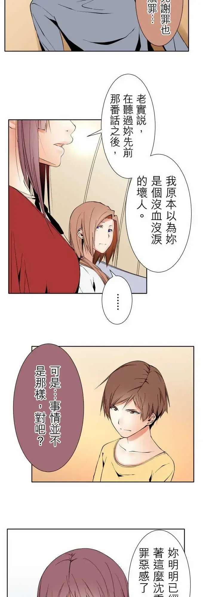 可爱兵器 - No.108鸿沟 - page 7